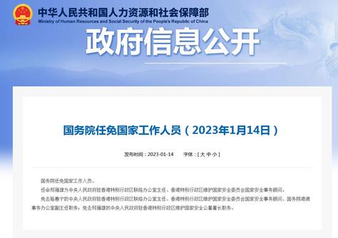 国家体育总局：打造一批体育领域“中国智造”高端品牌 培育更多世界一流体育企业